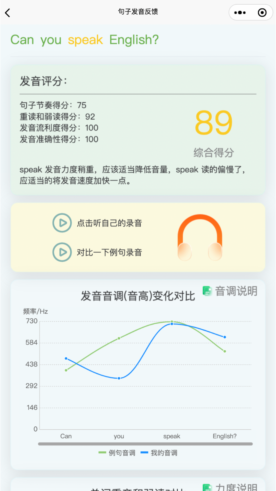 森森客英語(yǔ) v1.3.4 最新版 3