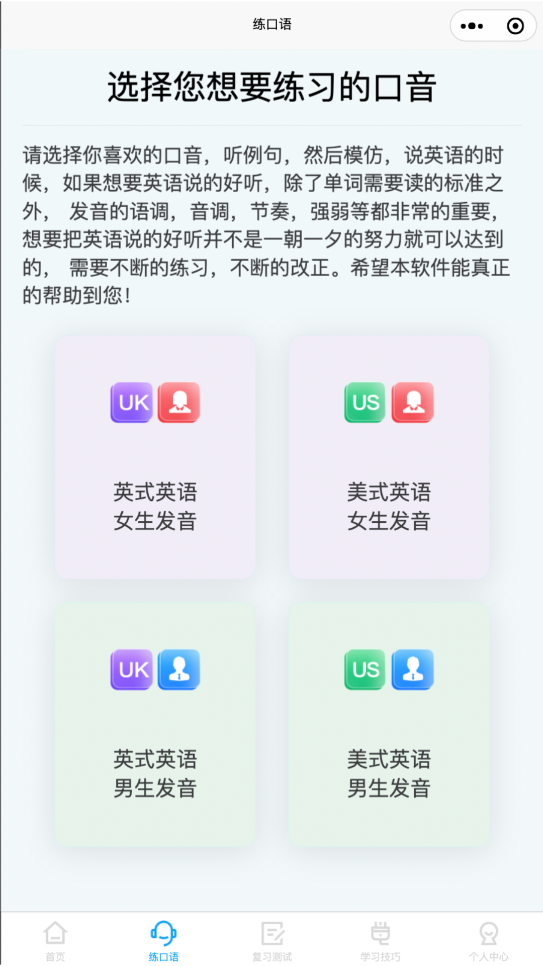 森森客英語(yǔ) v1.3.4 最新版 4