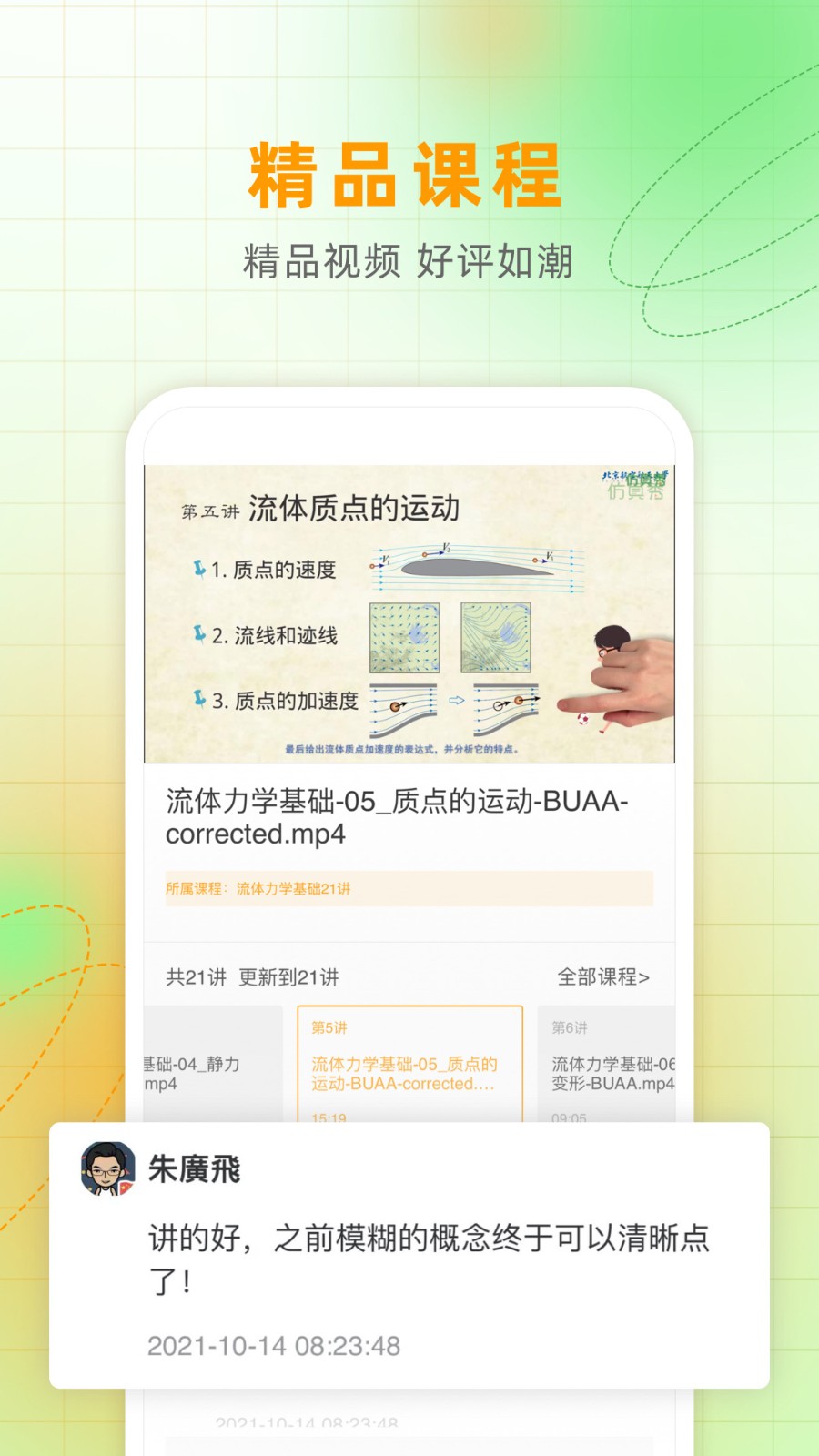 仿真秀官方版1