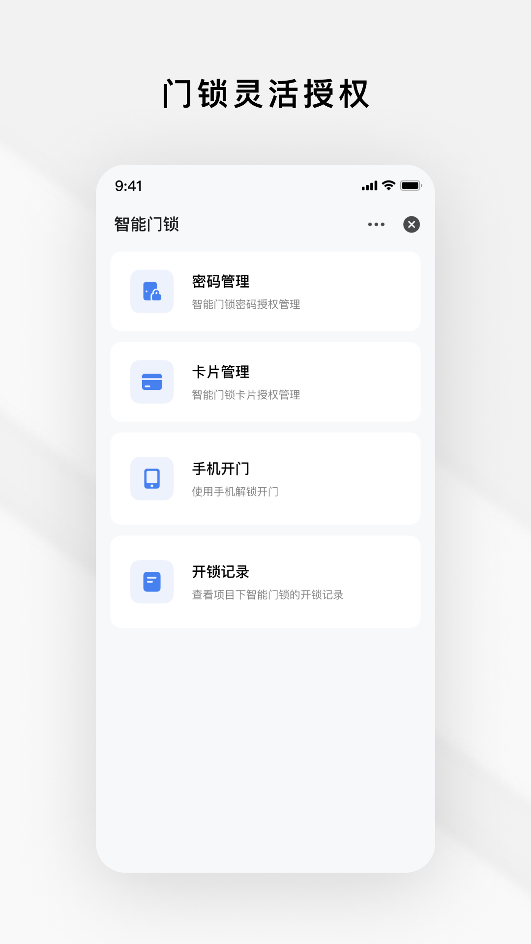租房管家(Rental Management) v1.6.0 安卓版 2