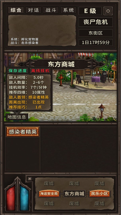 開局一條狗裝備全靠撿 v1.2 0