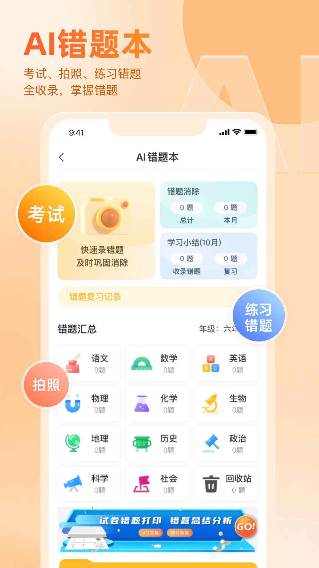 好分?jǐn)?shù)家長(zhǎng)版查成績(jī) v3.32.50 官方安卓版 0