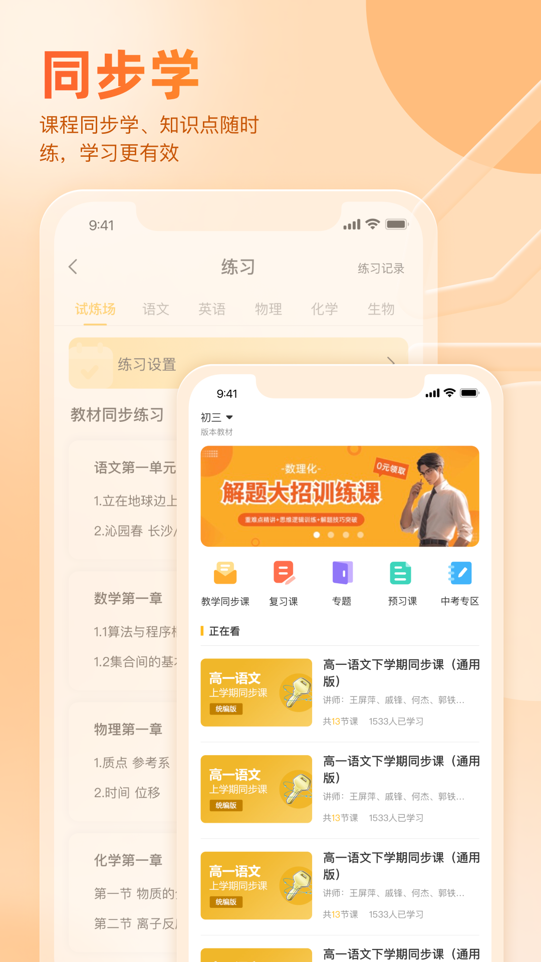 好分?jǐn)?shù)家長(zhǎng)版查成績(jī) v3.32.50 官方安卓版 2