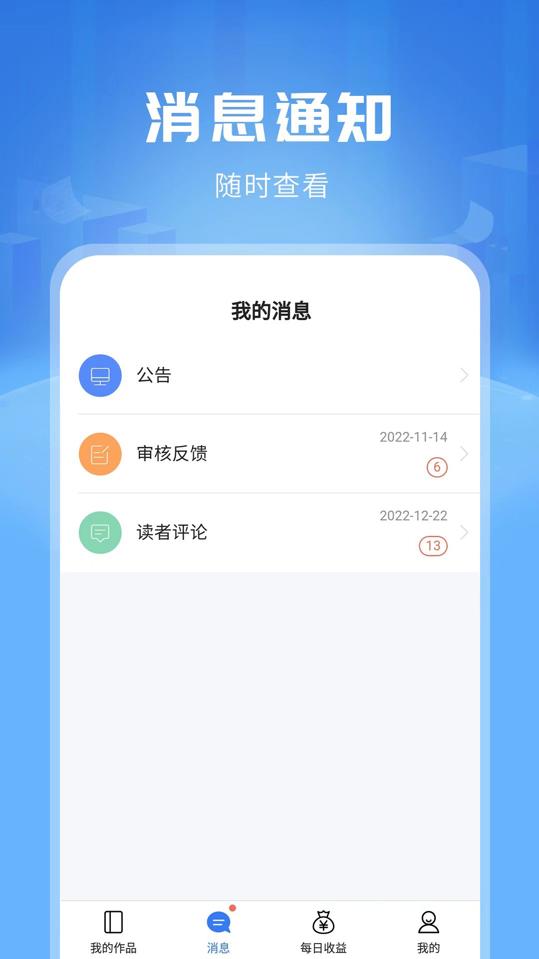 觸手紅薯寫作軟件 v1.6.1 安卓版 0