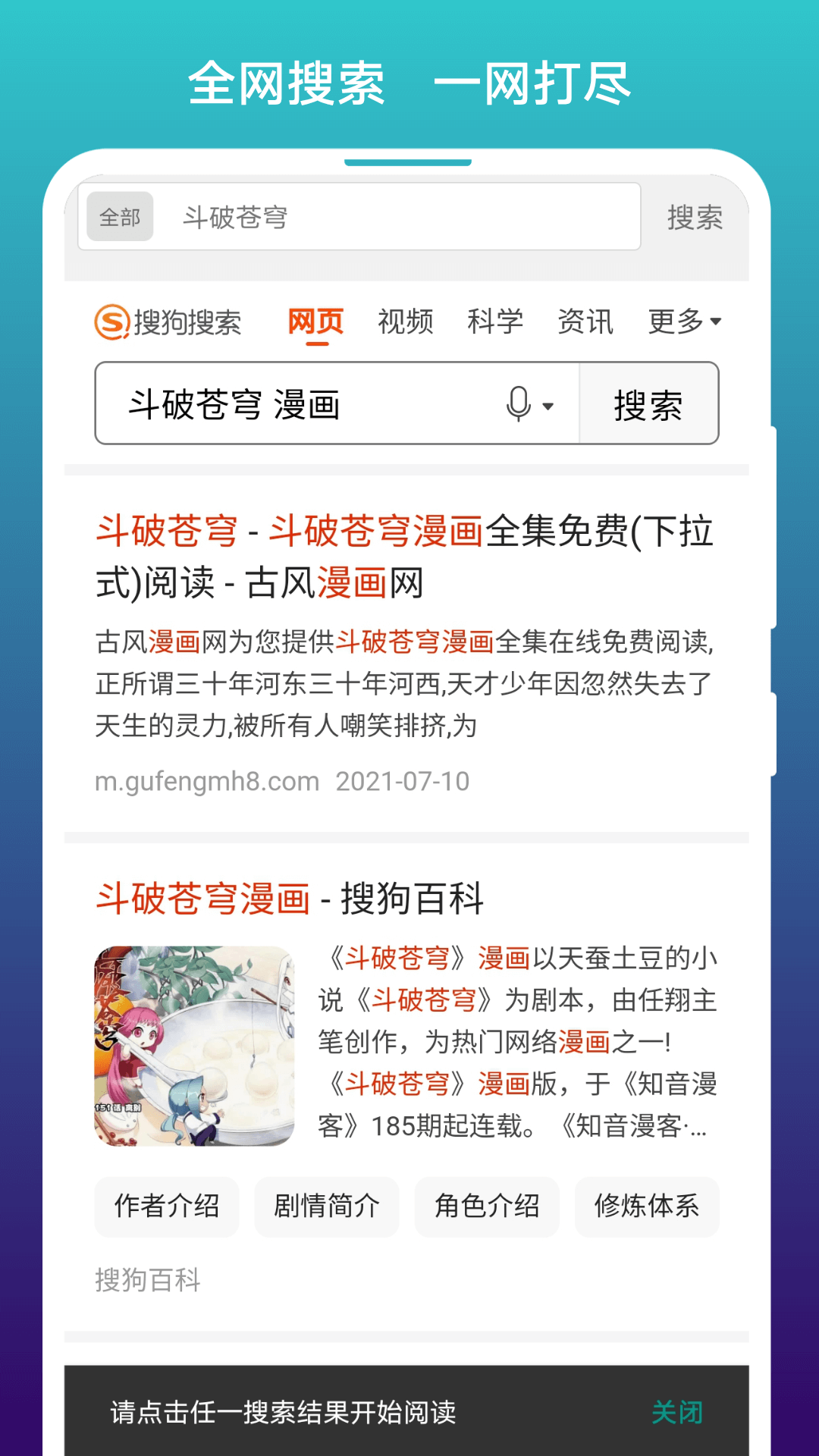 免費(fèi)漫畫閱站app0