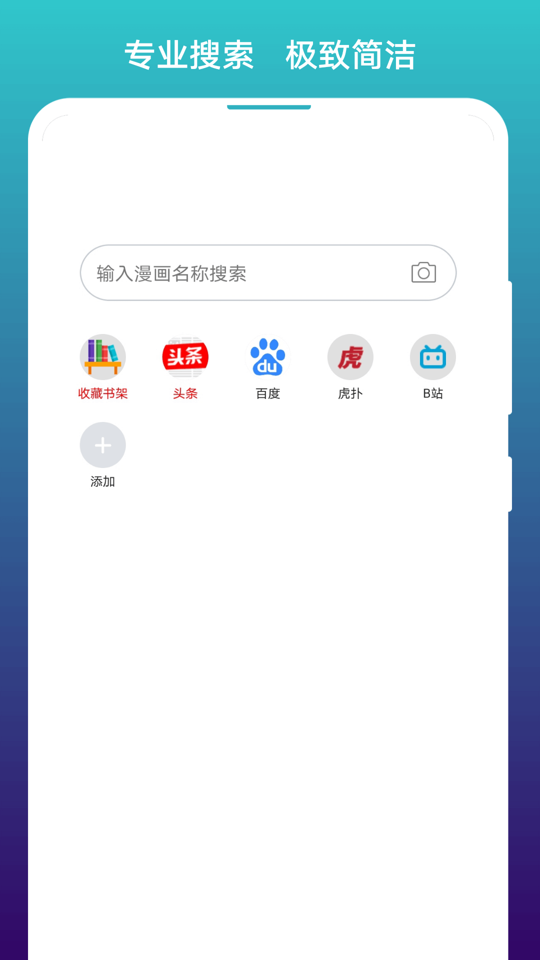 免費(fèi)漫畫閱站app1