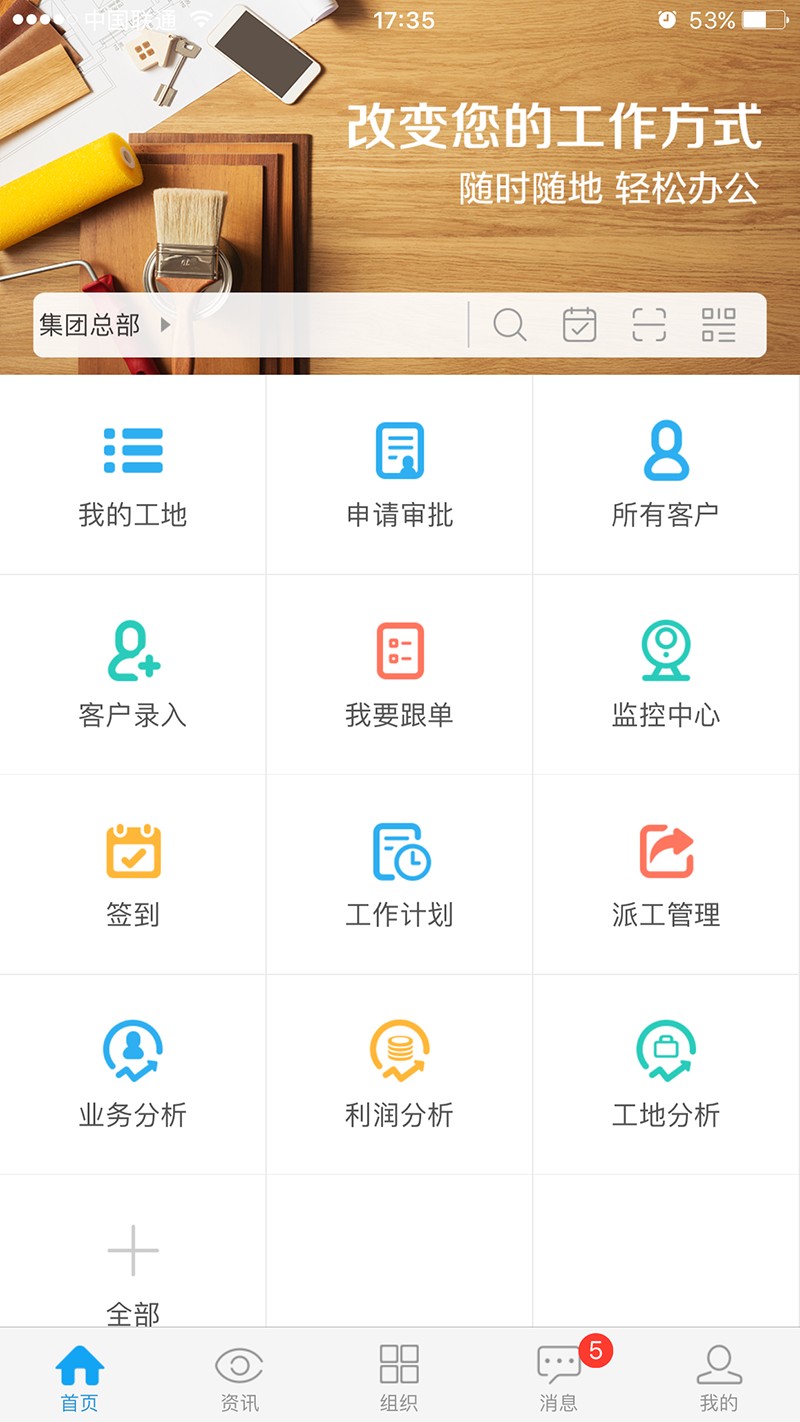 云裝天下手機版1