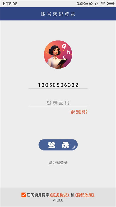 英語伴我行 v1.0.0 1