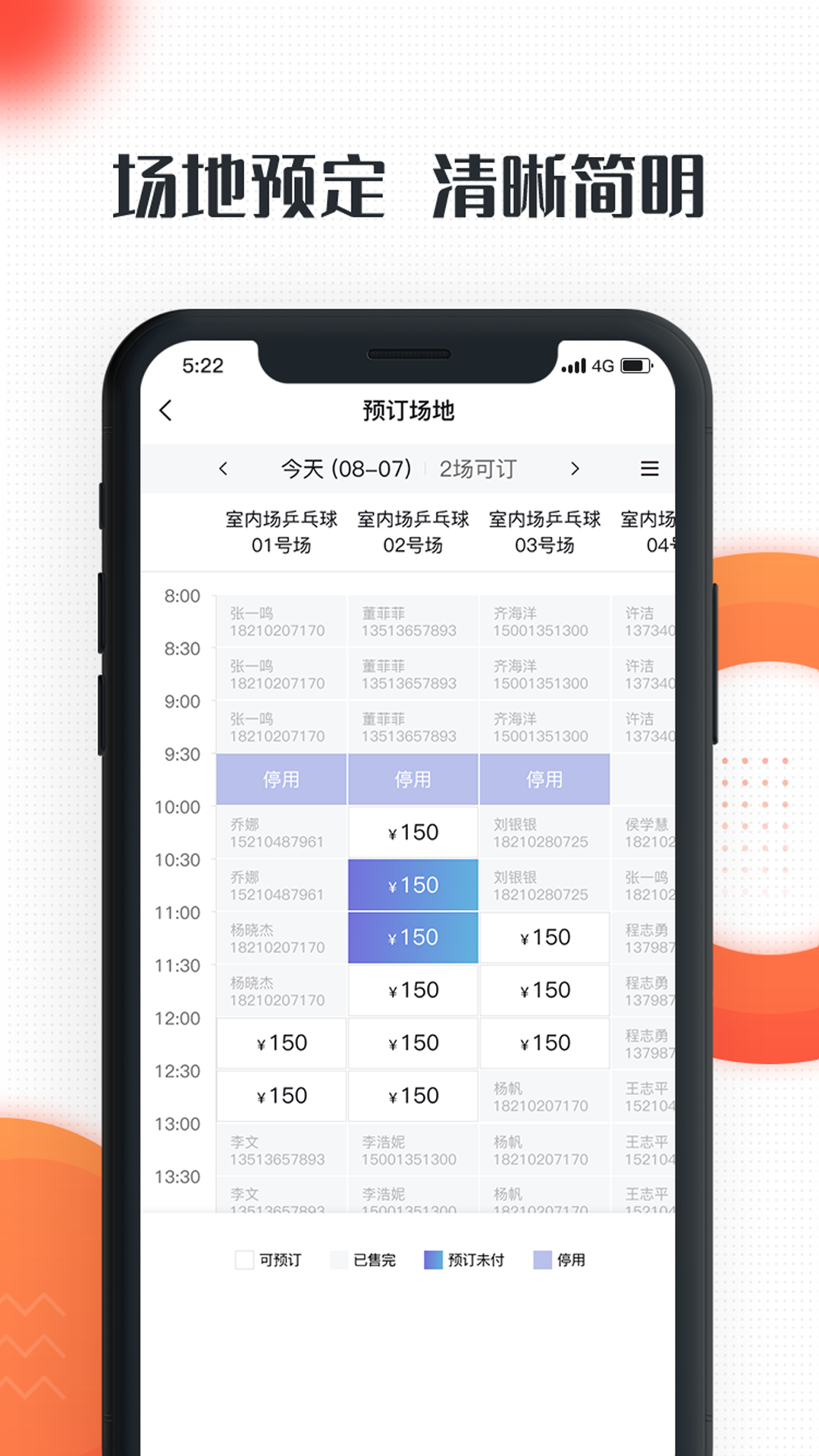 動館掌 v2.0.6 安卓版 2