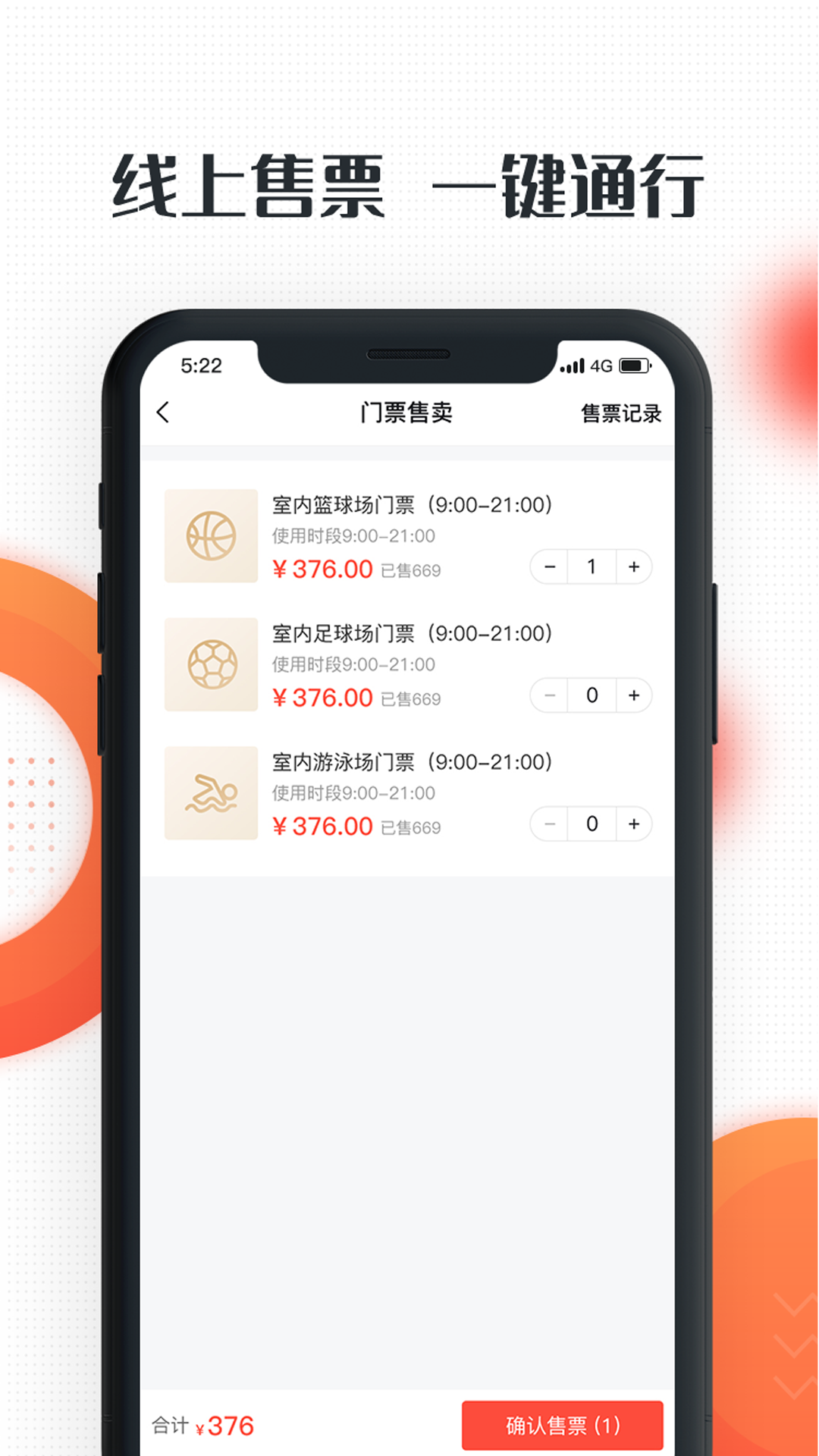 動館掌 v2.0.6 安卓版 1
