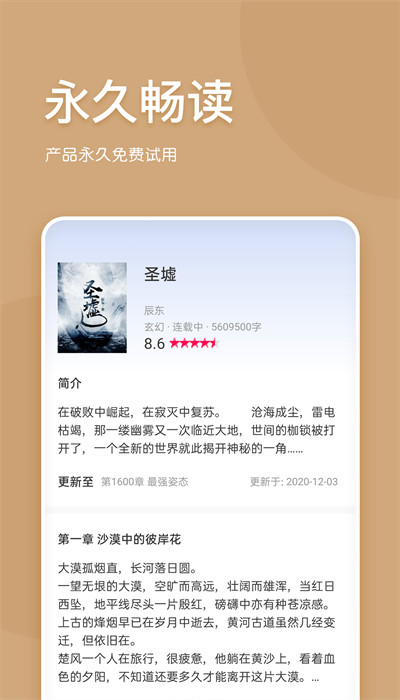三點(diǎn)小說 v1.0.1 手機(jī)版 2