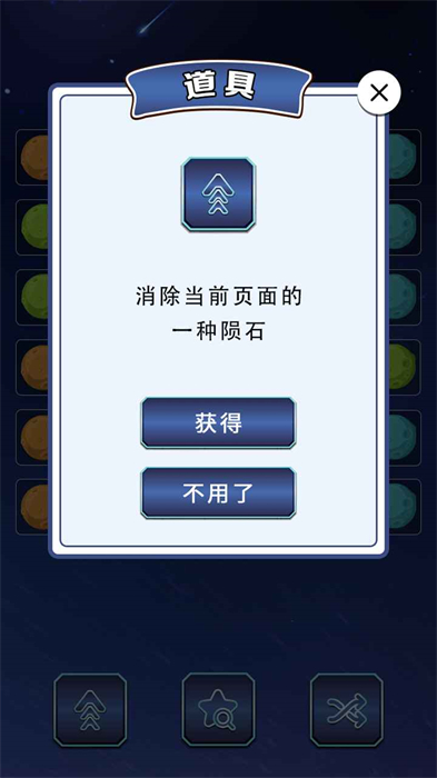 一百顆星 v1.0 安卓版 2
