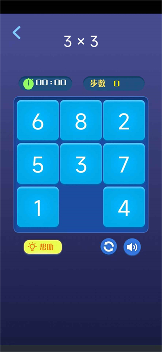 容道圖解 v1.0 安卓版 2