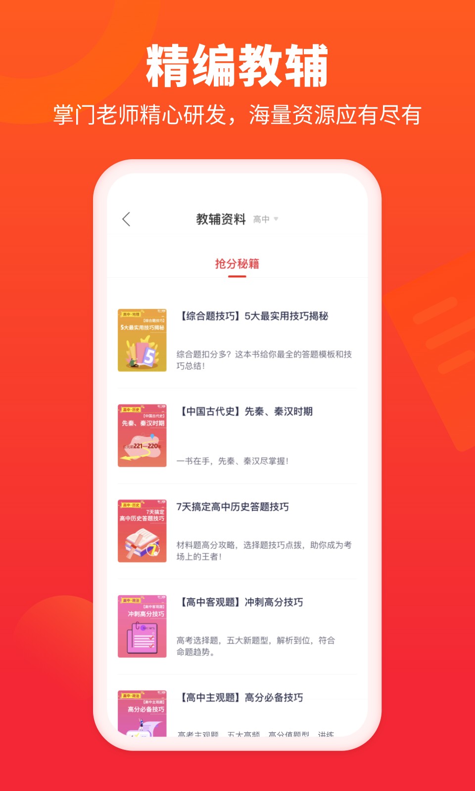 掌門好家長(zhǎng)手機(jī)版(掌門一對(duì)一家長(zhǎng)端app) v5.7.0 安卓最新版 0