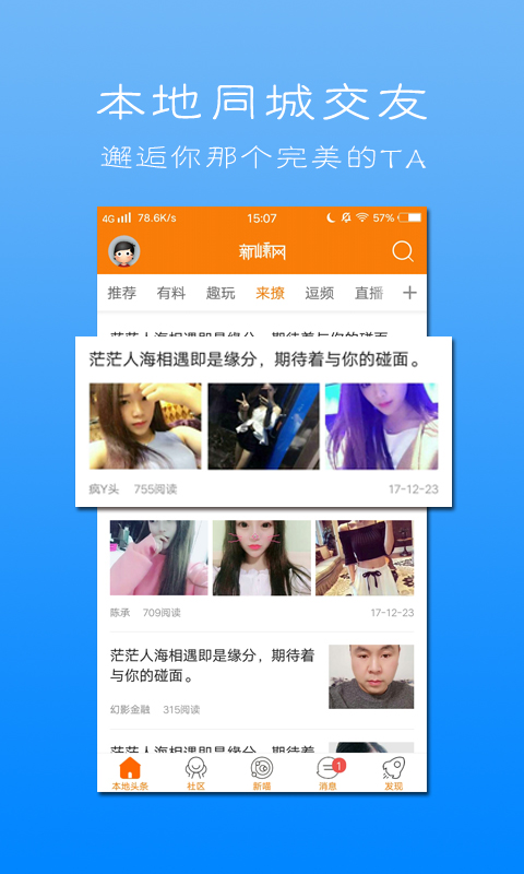 新嵊網(wǎng)手機(jī)版 v7.5.0 安卓版 2