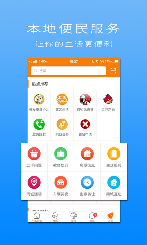 新嵊網(wǎng)手機(jī)版 v7.5.0 安卓版 3
