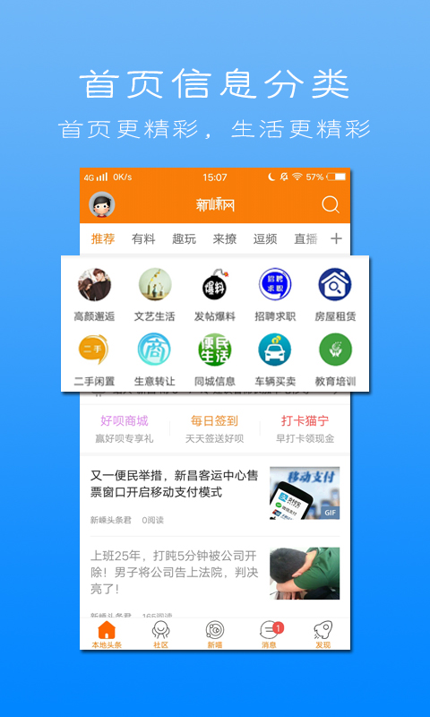 新嵊網(wǎng)手機(jī)版 v7.5.0 安卓版 0