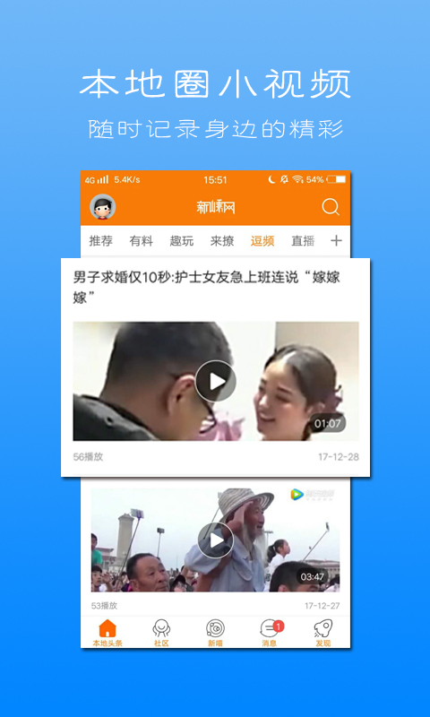 新嵊網(wǎng)手機(jī)版 v7.5.0 安卓版 1