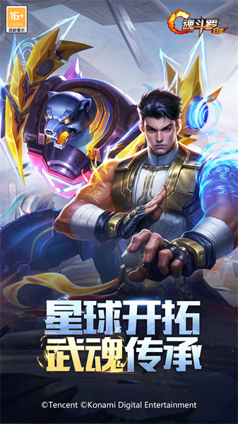 魂斗羅歸來(lái)最新體驗(yàn)服0
