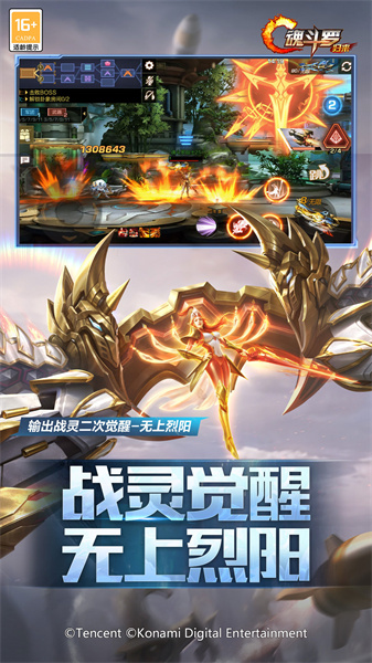 九游魂斗羅歸來手游1