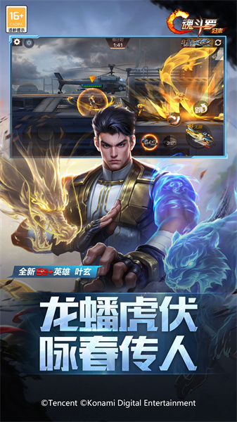九游魂斗羅歸來手游2