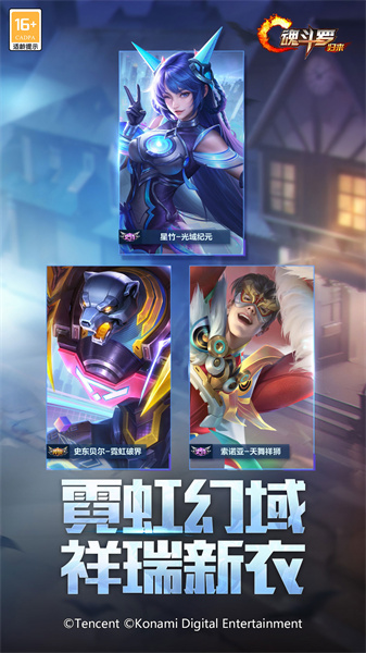 九游魂斗羅歸來手游0
