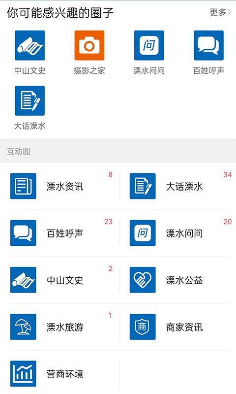 溧水114網(wǎng)手機(jī)論壇 v6.5.0 最新版 0