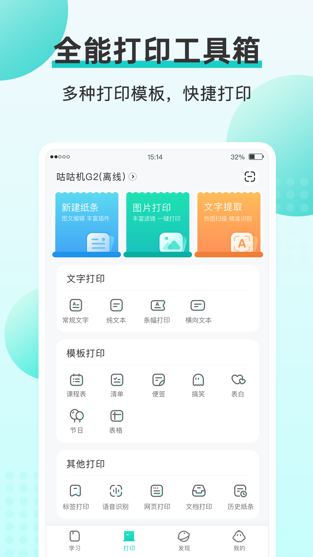 咕咕機(jī)最新版 v3.8.6 安卓版 0