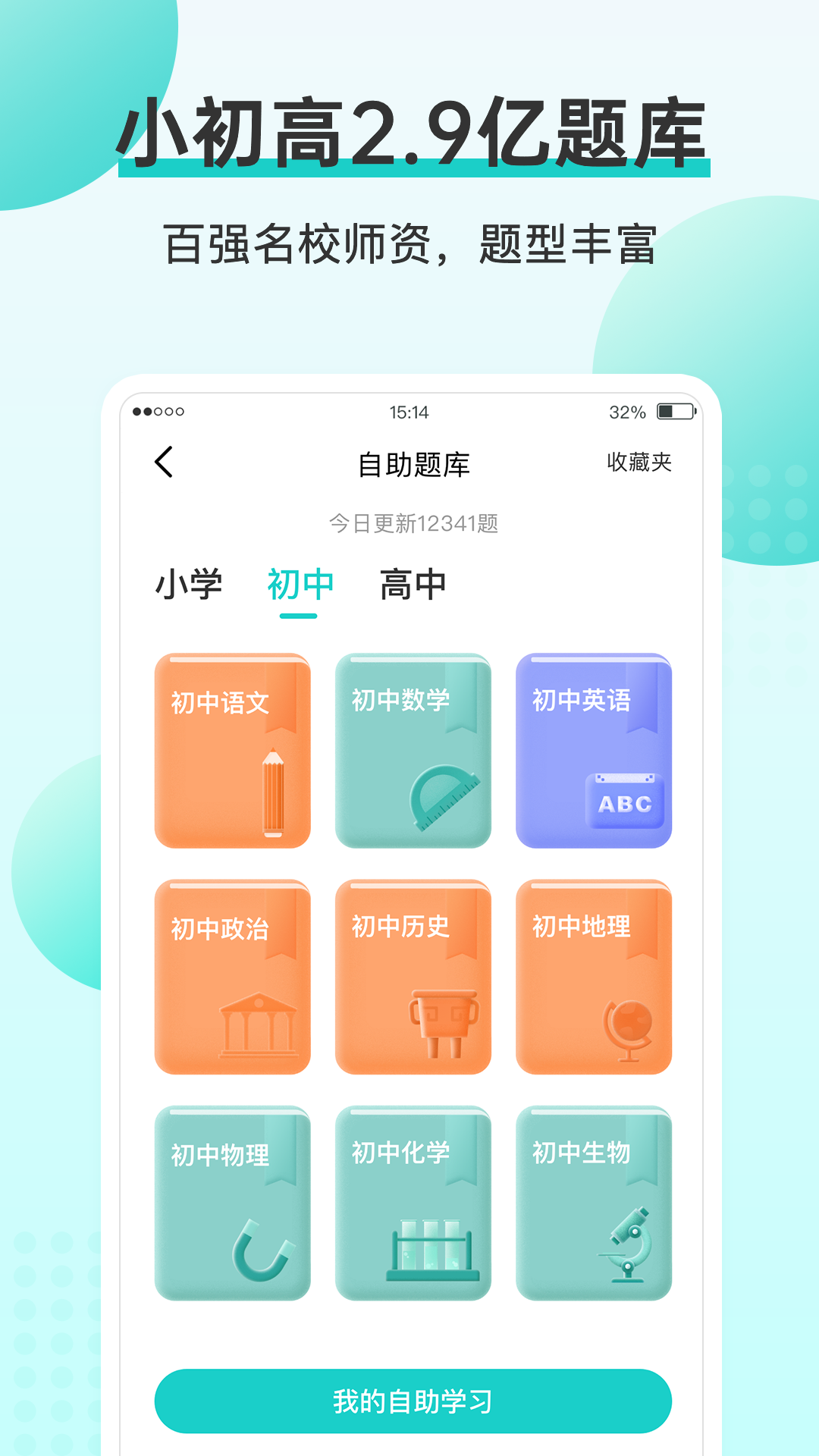 咕咕機(jī)最新版 v3.8.6 安卓版 3