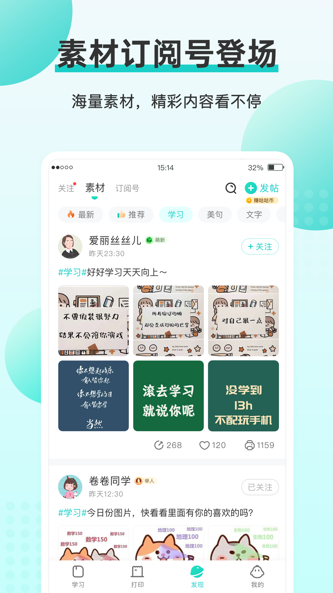 咕咕機(jī)最新版 v3.8.6 安卓版 2