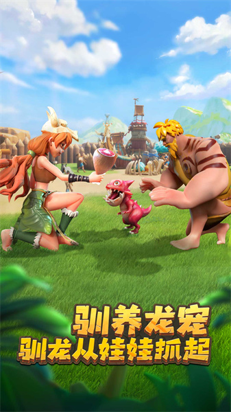 侏羅紀(jì)軍團(tuán) v4.1.28 安卓版 3