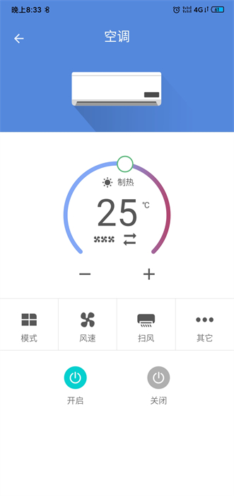 小蟻智家手機(jī)版1