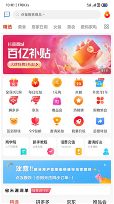 省米優(yōu)品 v0.0.41 最新版 1
