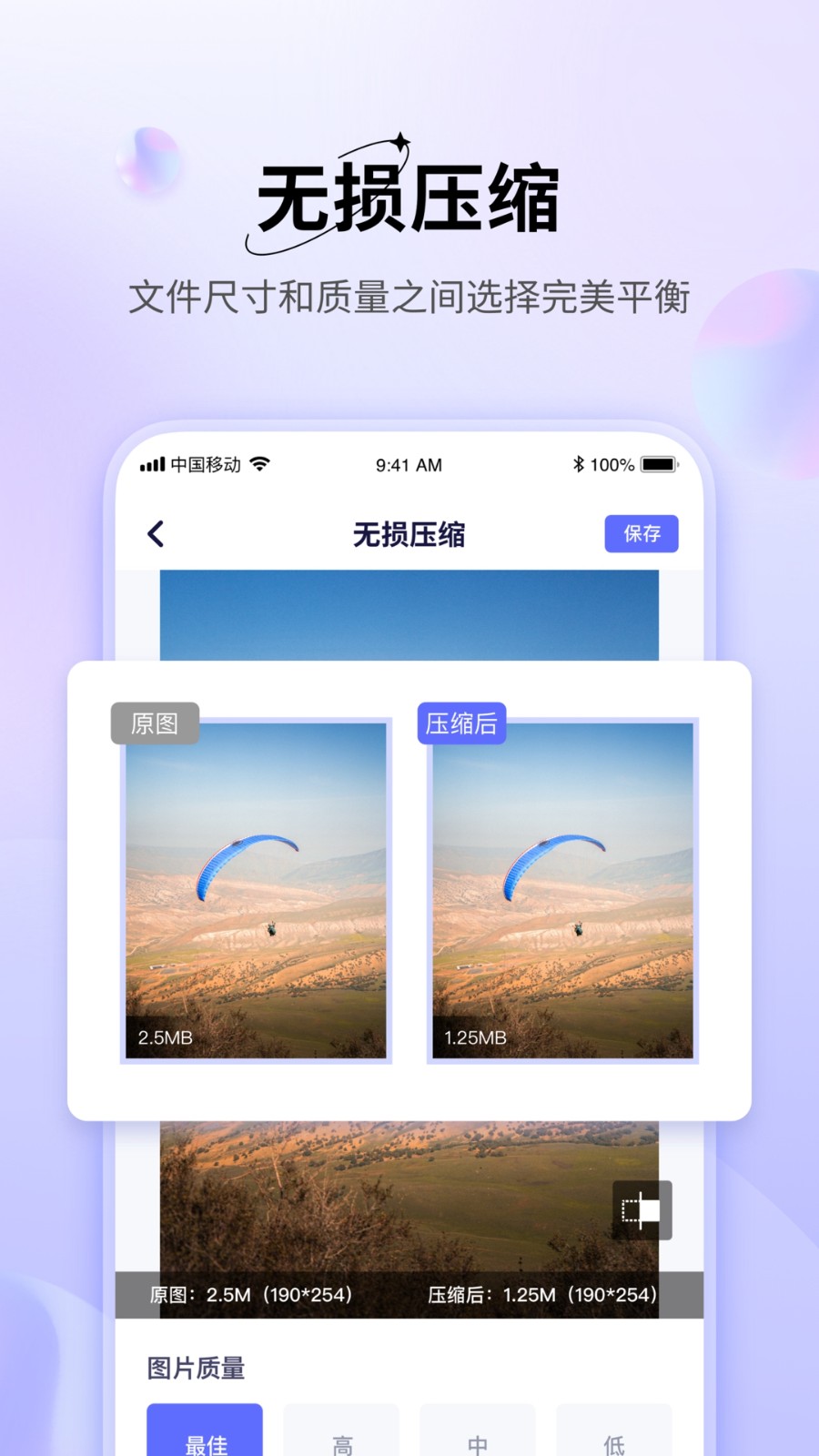 jpg圖片壓縮神器手機(jī)版 v1.5.0 安卓版 1