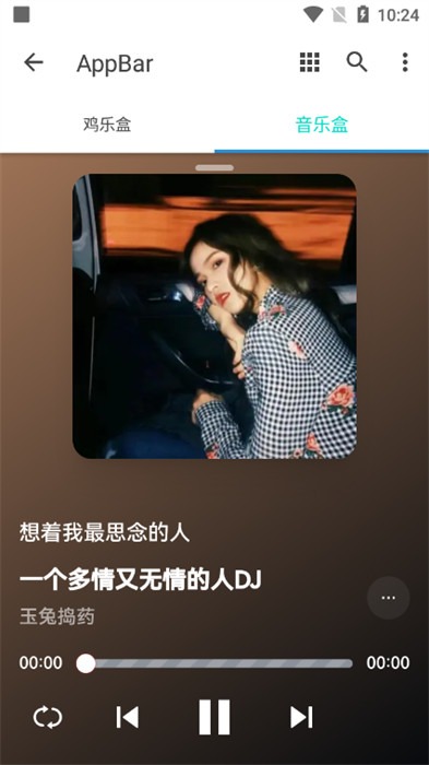 ikun音樂盒 v1.0.0 手機(jī)版 0