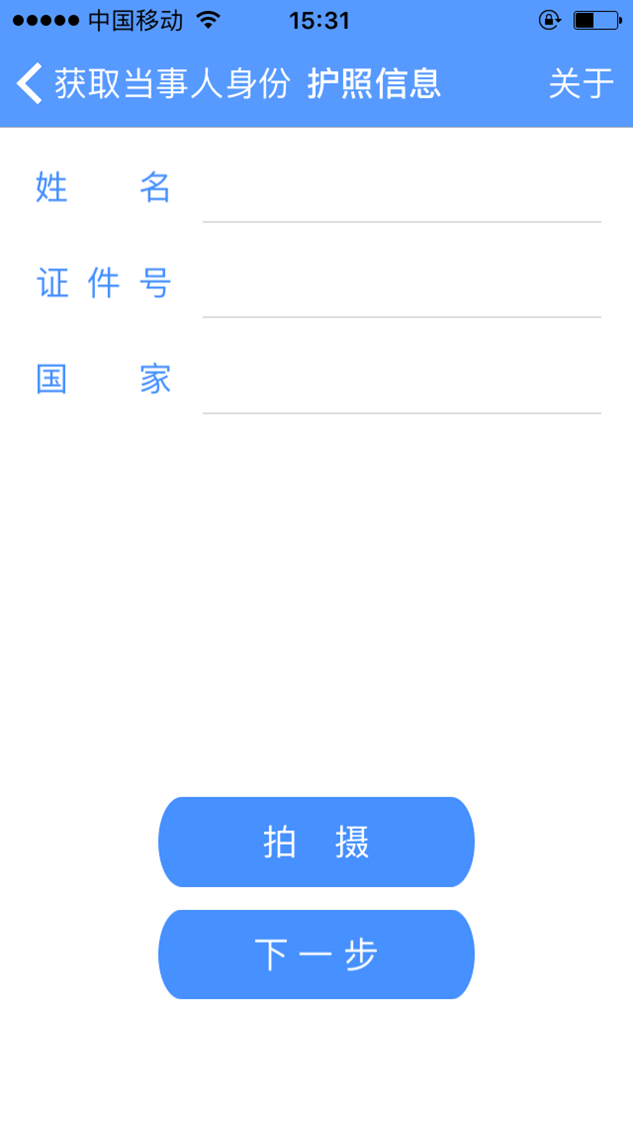公證idc登錄 v1.4.1 安卓版 0