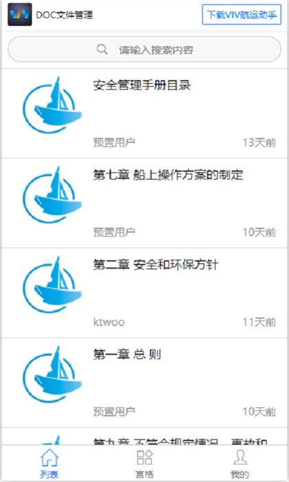 DOC文件管理 v1.2212.15 0