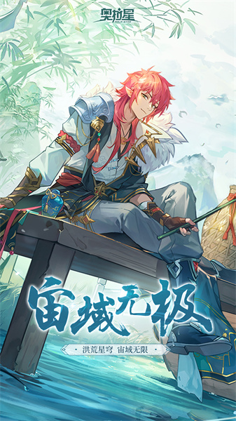 奧拉星qq登錄版 v1.0.210 安卓版 3