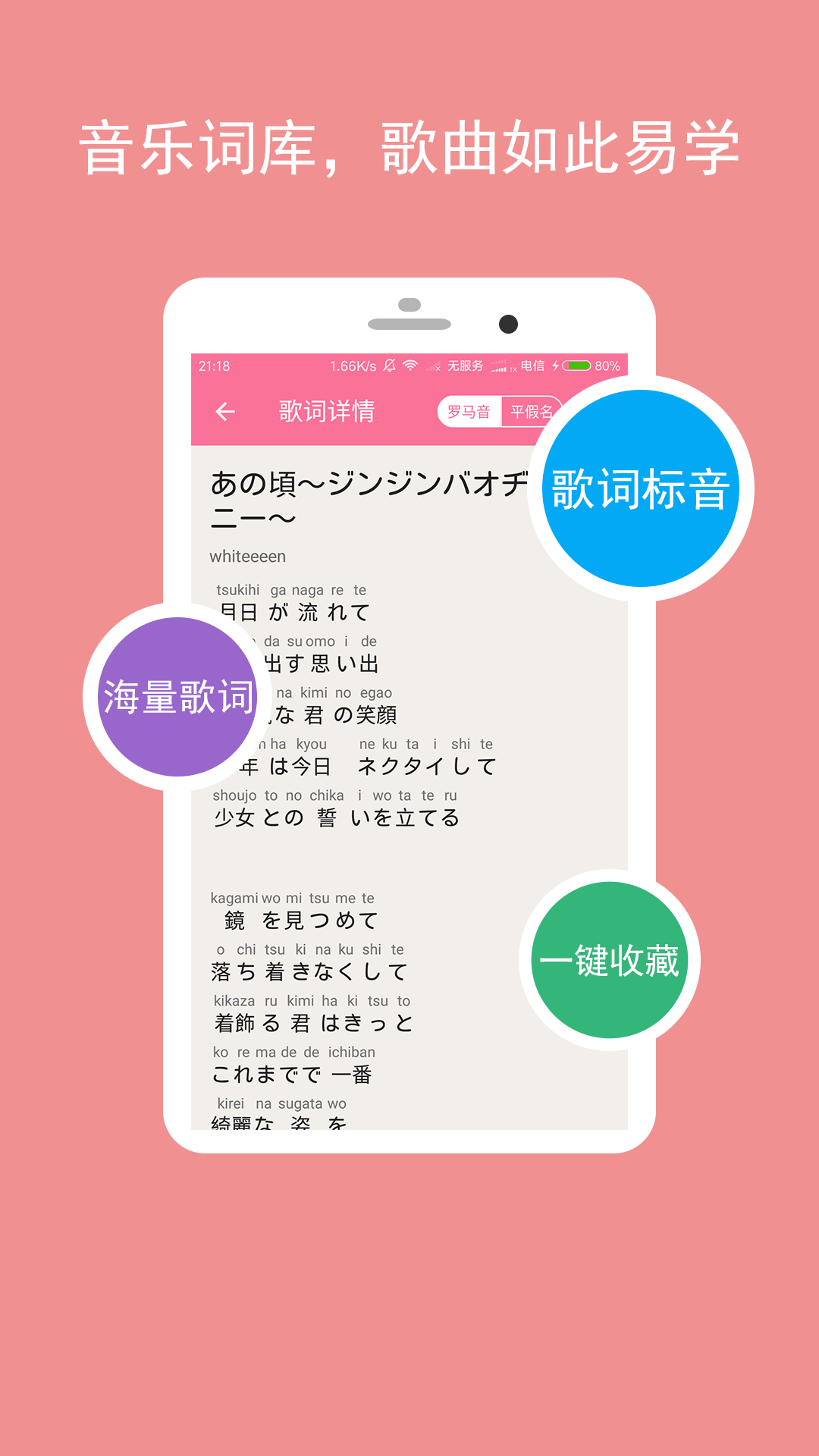 卡卡日語(yǔ)手機(jī)版 v4.4.7 安卓免費(fèi)版 0