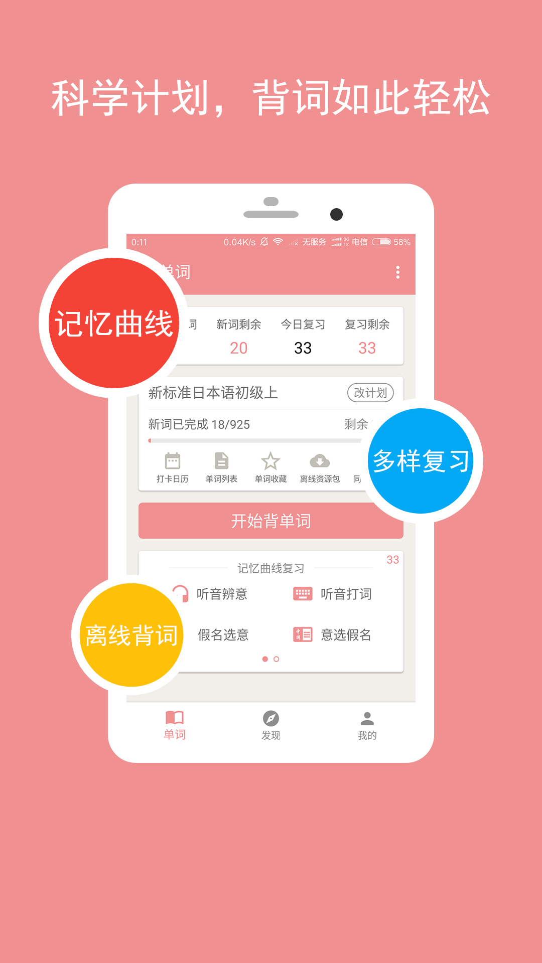 卡卡日語(yǔ)手機(jī)版 v4.4.7 安卓免費(fèi)版 1