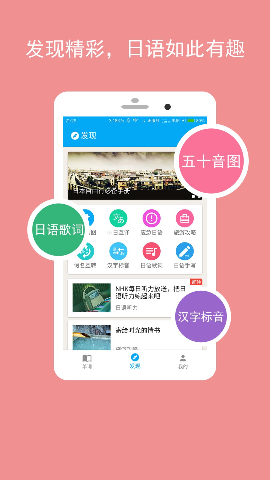 卡卡日語(yǔ)手機(jī)版 v4.4.7 安卓免費(fèi)版 2