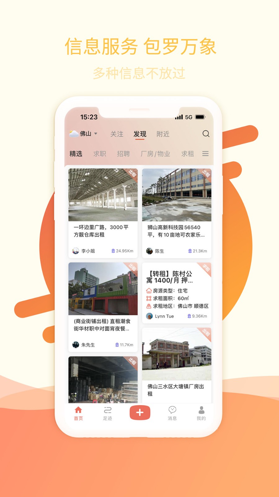 萬(wàn)昊聯(lián)訊最新版 v24.9.13 安卓版 2