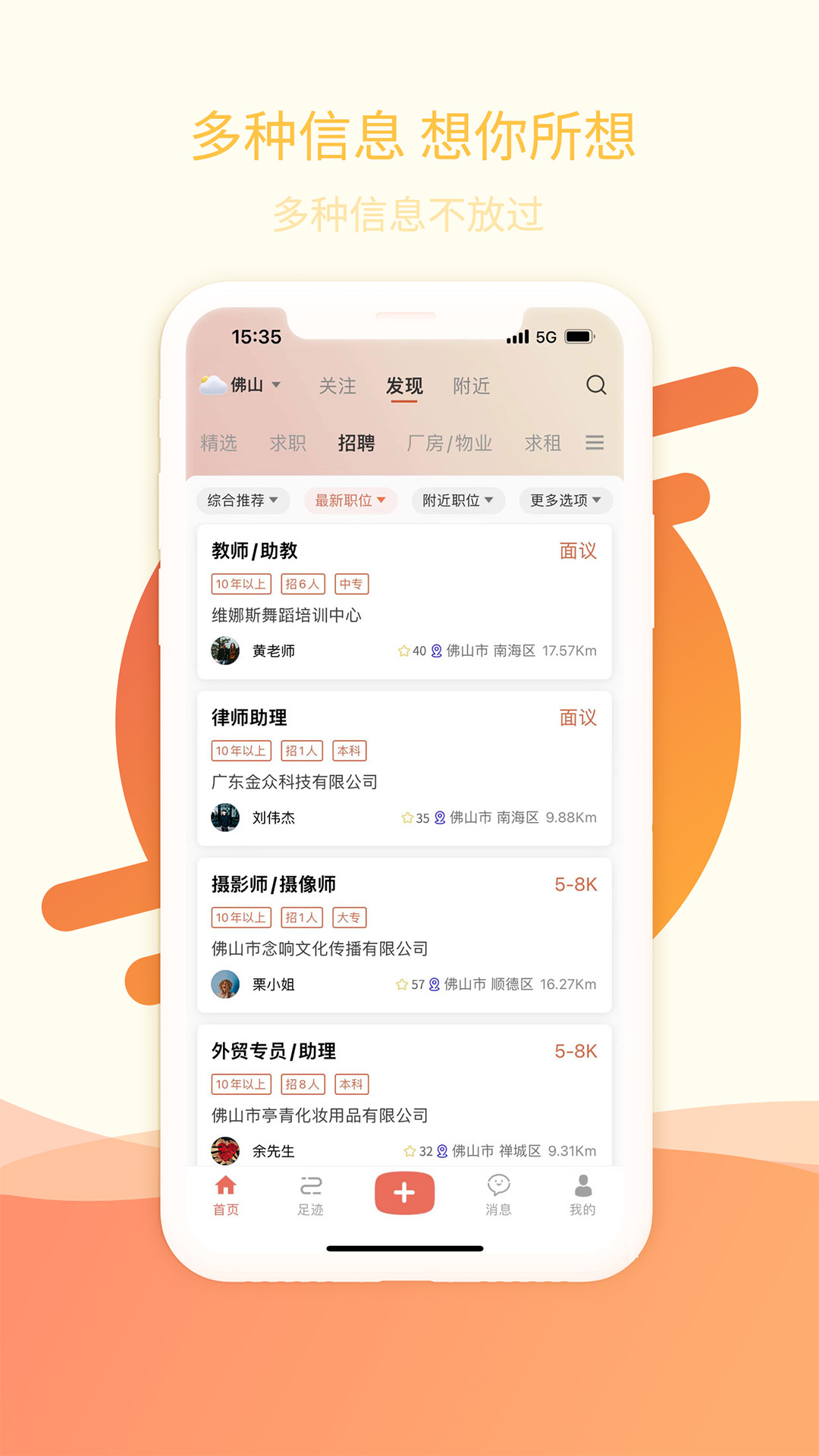 萬(wàn)昊聯(lián)訊最新版 v24.9.13 安卓版 4