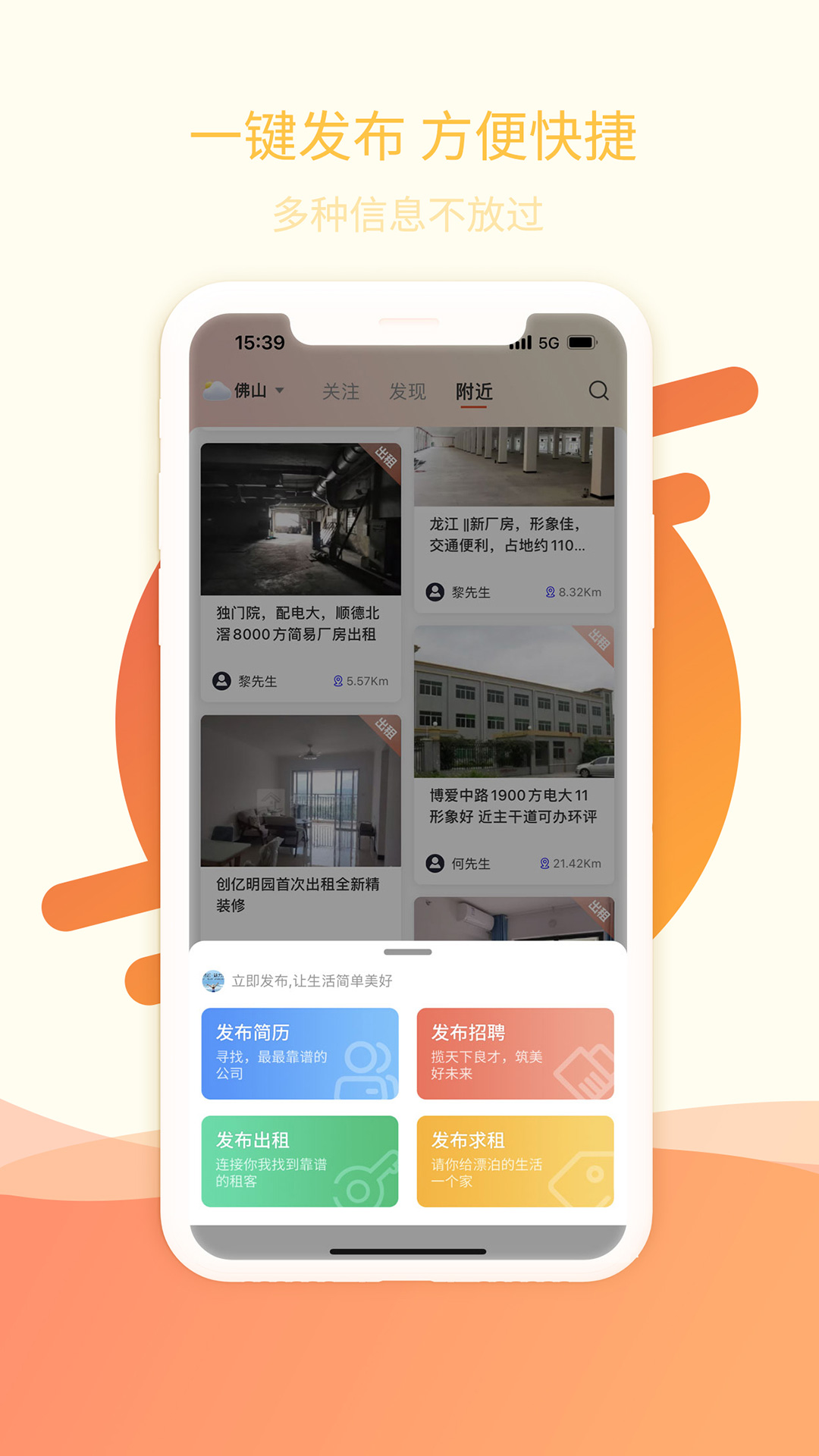 萬(wàn)昊聯(lián)訊最新版 v24.9.13 安卓版 3