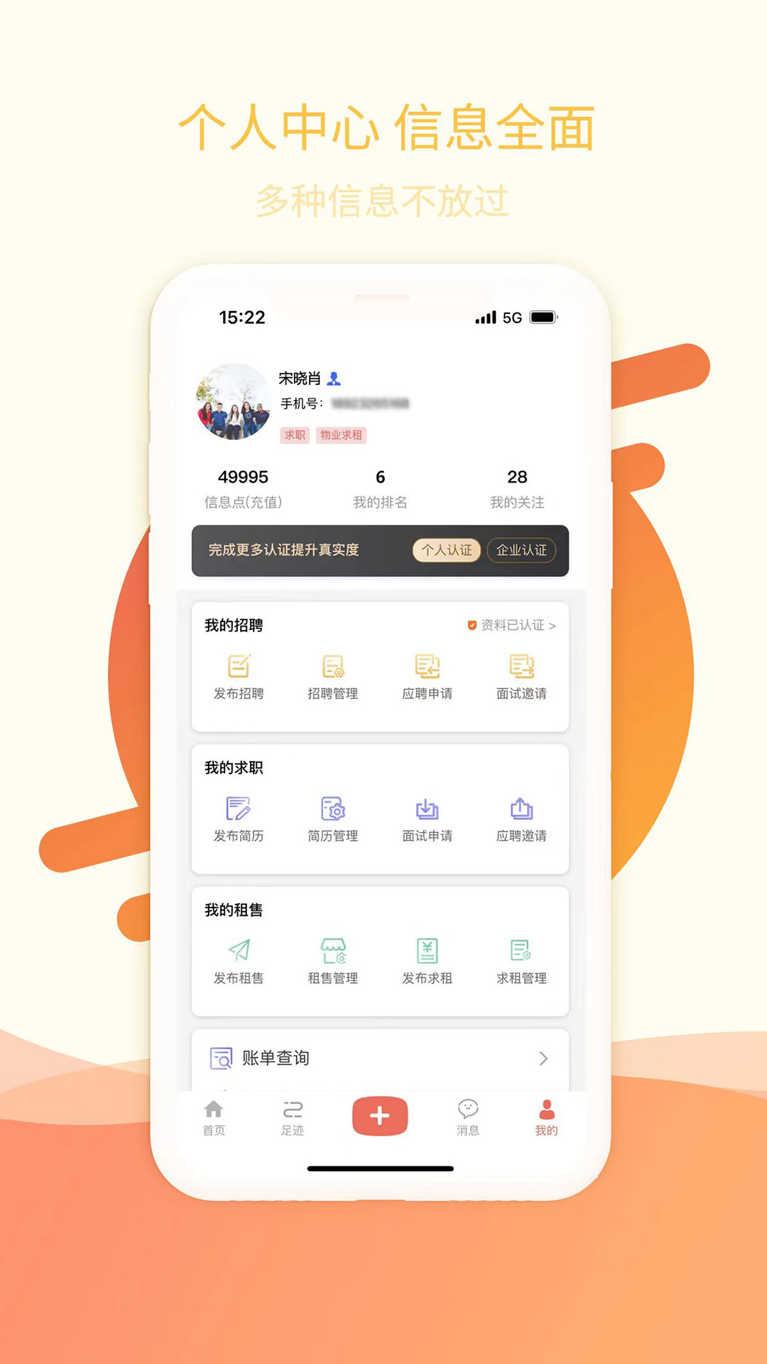 萬(wàn)昊聯(lián)訊最新版 v24.9.13 安卓版 1