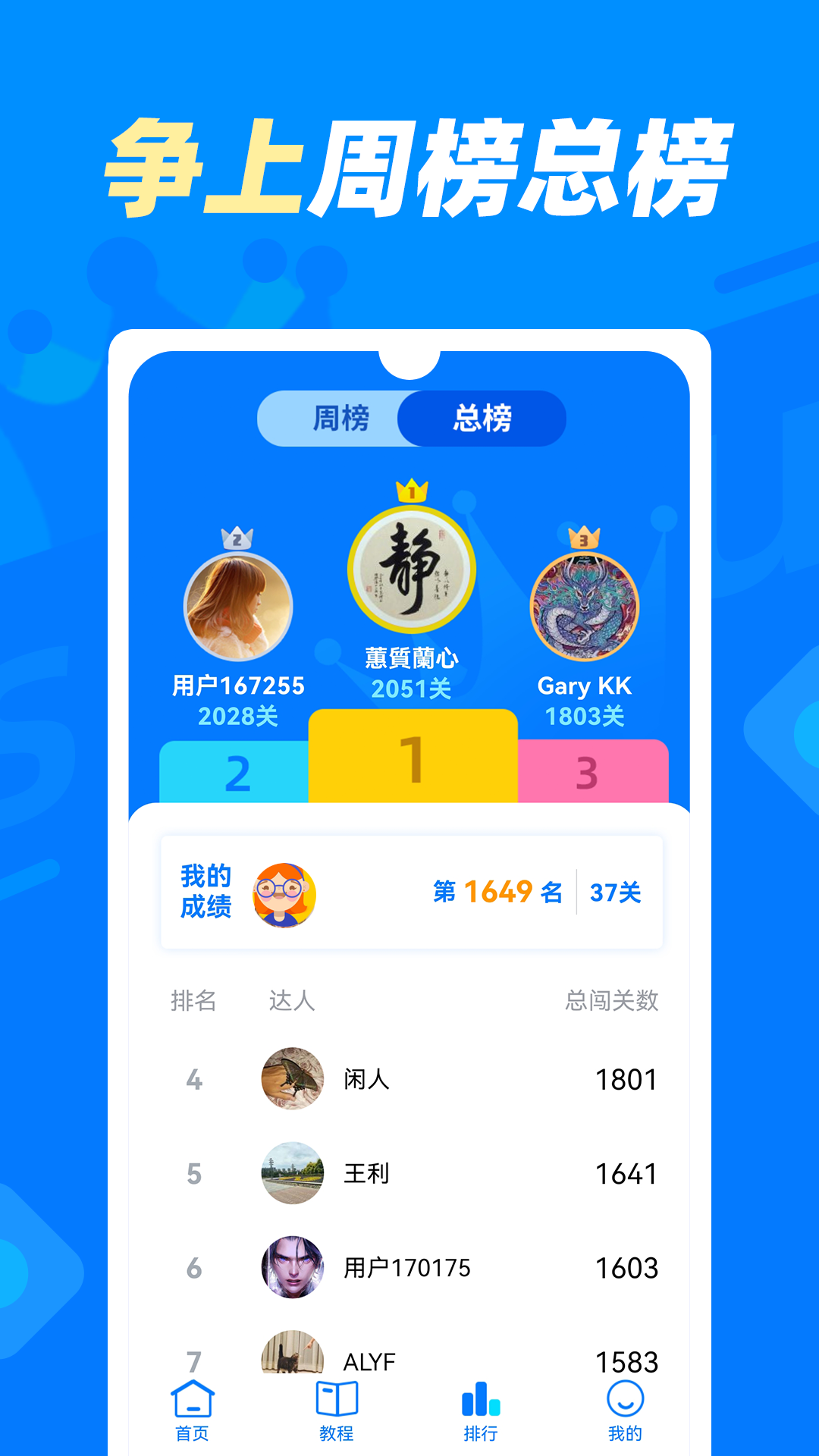 數(shù)獨(dú)達(dá)人 v1.1.3 安卓最新版 1