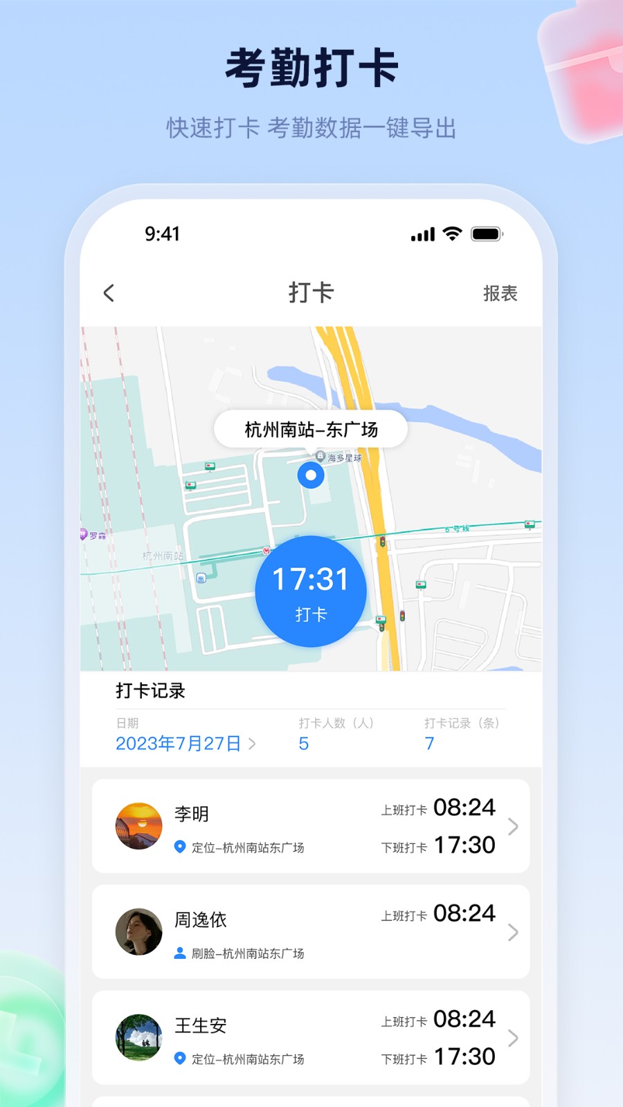 易工家(記工軟件) v4.1.2 最新版 0