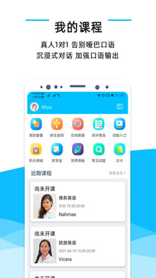 快酷英語(yǔ)軟件手機(jī)版 v2.159 安卓版 0
