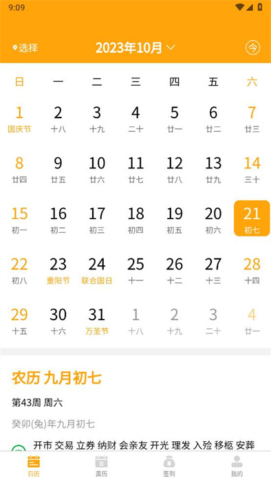 云智房 v1.0.0 手機(jī)版 1