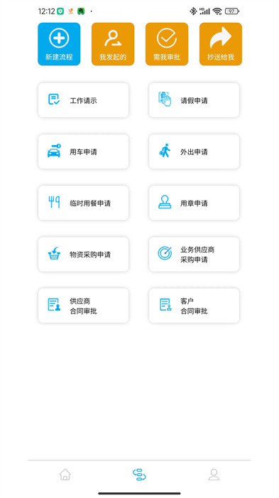 中同運辦公 v1.193 0